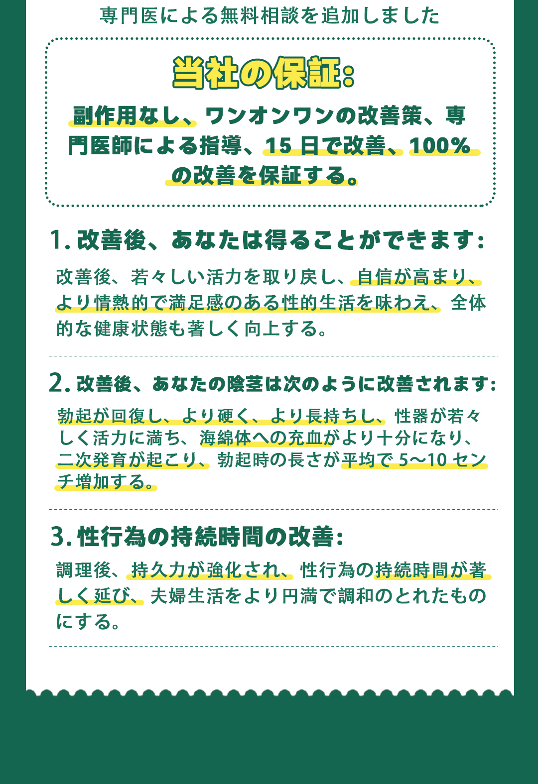 女を満たす、男の本能を解放！