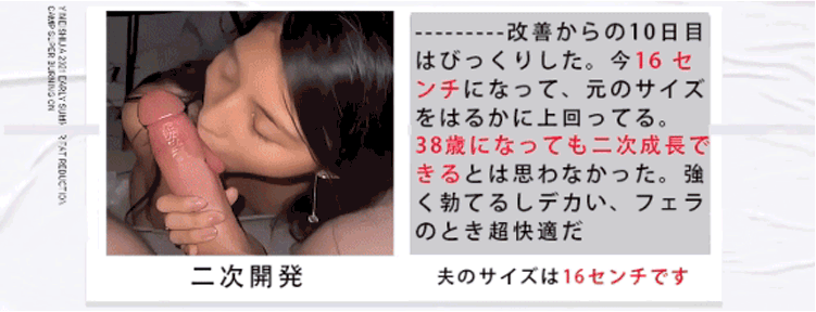女を満たす、男の本能を解放！