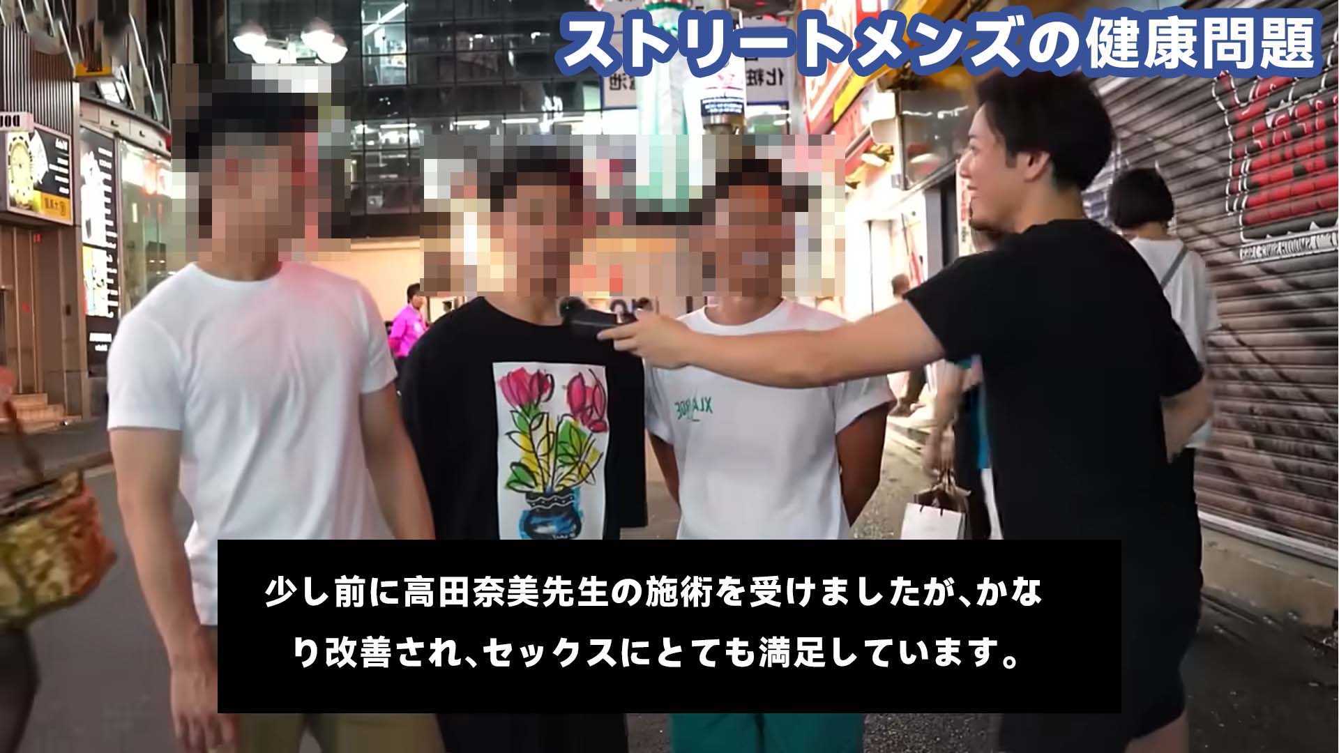 女を満たす、男の本能を解放！