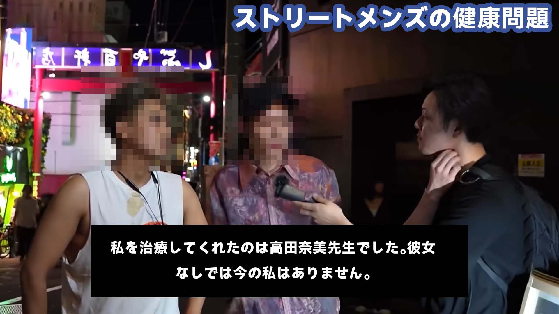女を満たす、男の本能を解放！