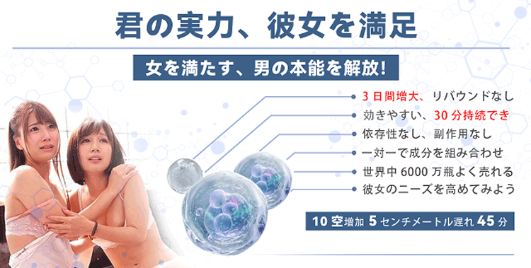 女を満たす、男の本能を解放！